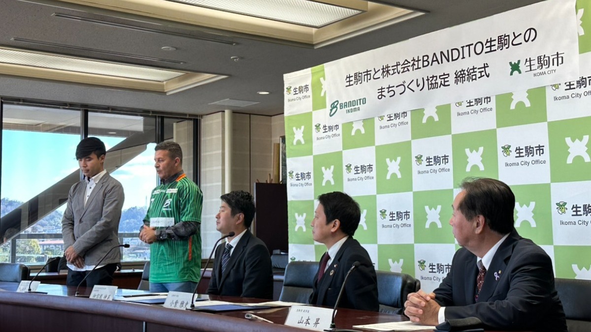ガンバ大阪などで活躍した「フェルナンジーニョ」が加入した『BANDITO生駒（バンディート）』と生駒市が「まちづくり協定」を締結
