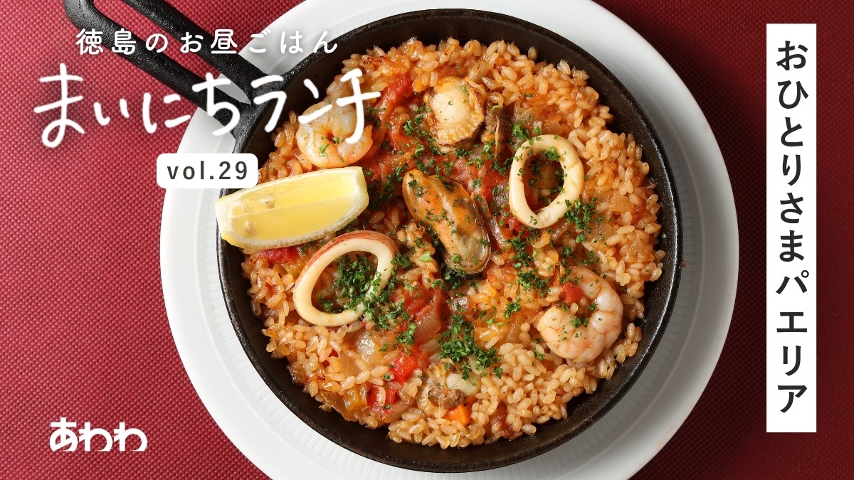 【まいにちランチvol.29】懐花亭（徳島市）／思い出の洋食ランチ
