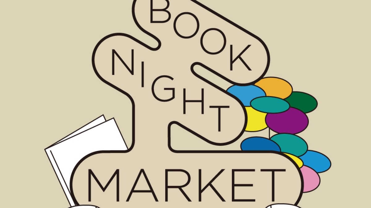 【徳島イベント情報2025】11/22｜BOOK NIGHT MARKET