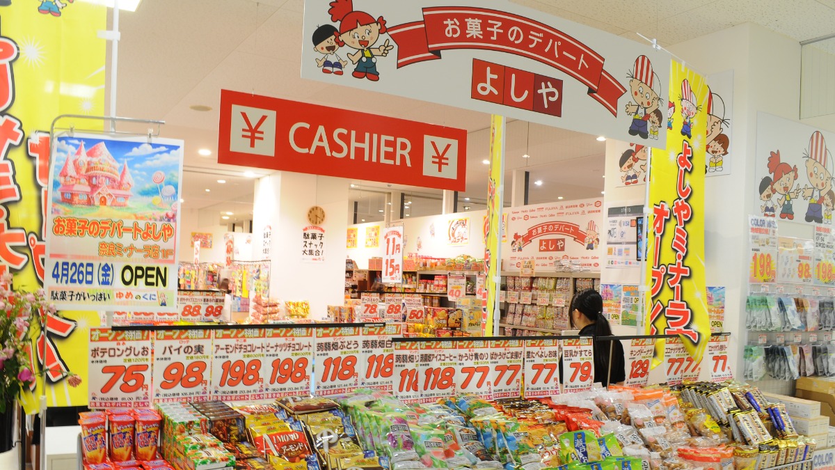奈良ミ・ナーラ内に駄菓子のテーマパーク『よしや』がNEWオープン！