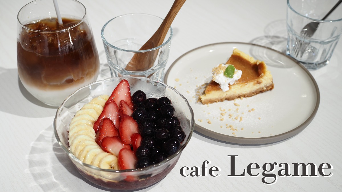 《cafe Legame》鳴門市に若者が集うカフェがオープン！