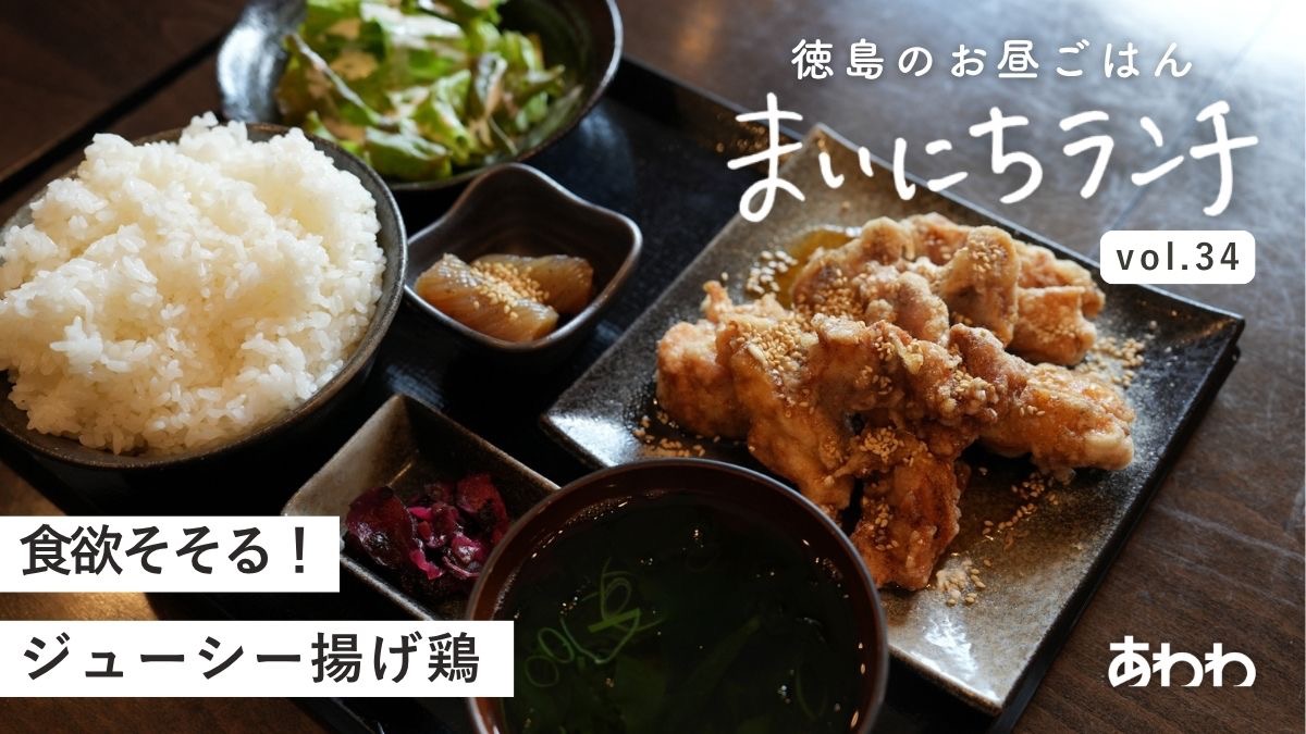 【まいにちランチvol.34】呑食処 隼（徳島市／だいすき肉ランチ）