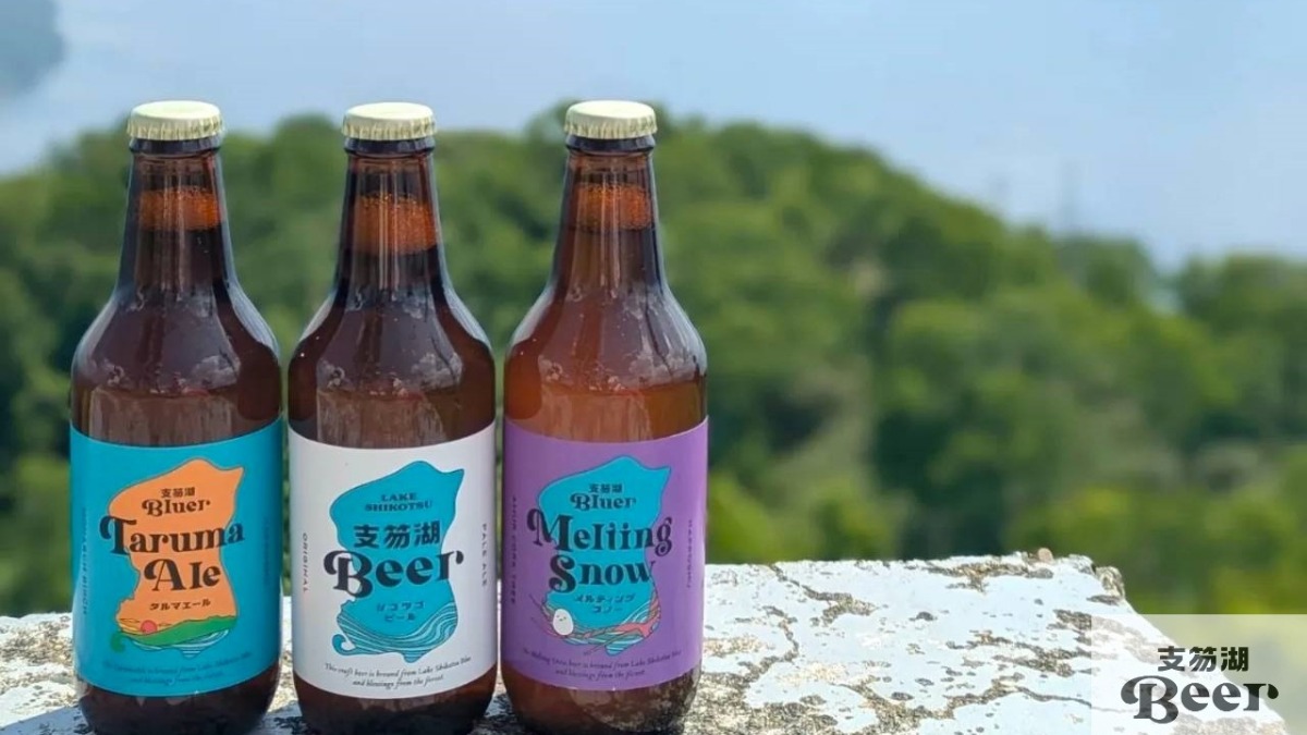 千歳の名水！湖の水を使ったクラフトビール「支笏湖Beer」が登場