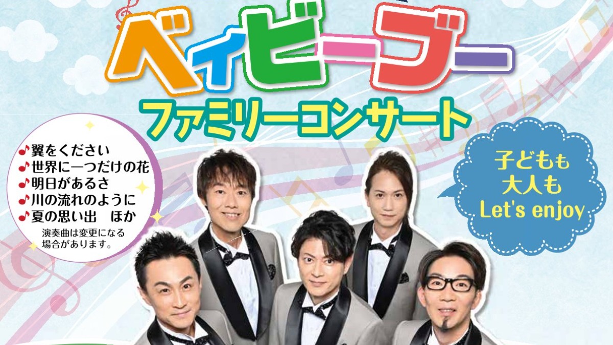 【中止】橿原市で夏休み最後のわくわくイベント！歌、昆虫、土器、鉄道などがまるっと楽しめる「かしぶんFES 2024」開催！