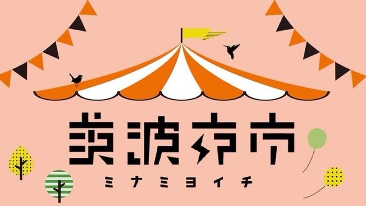 【徳島イベント情報2025】3/20｜美波夜市