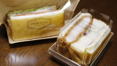 【新店】「パパンベーカリー」が手掛けるボリューム満点サンド！｜パパサンド