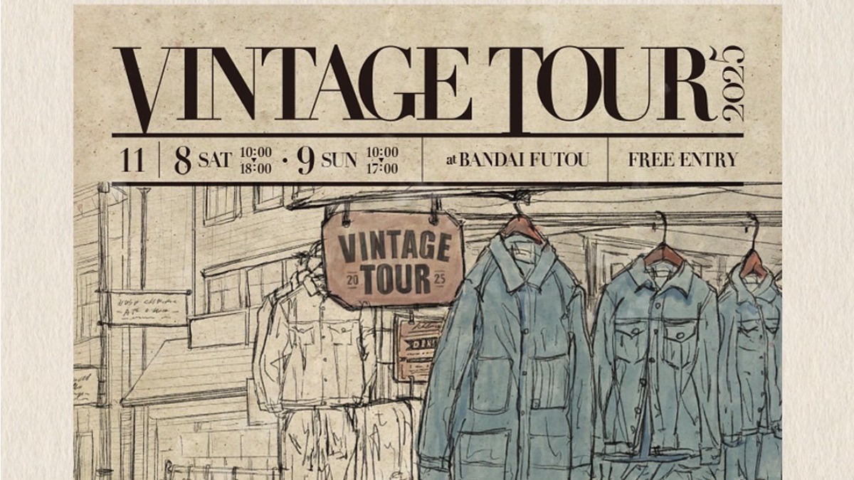 【徳島イベント情報2025】11/8～11/9｜VINTAGE TOUR 2025