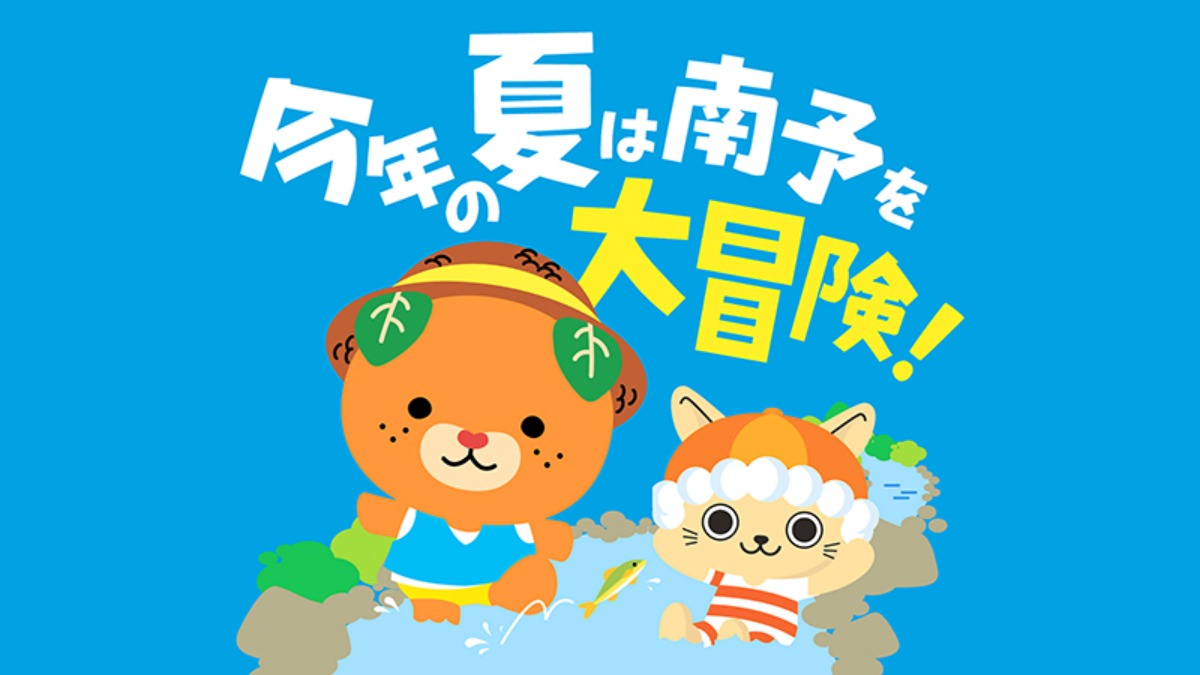記事画像
