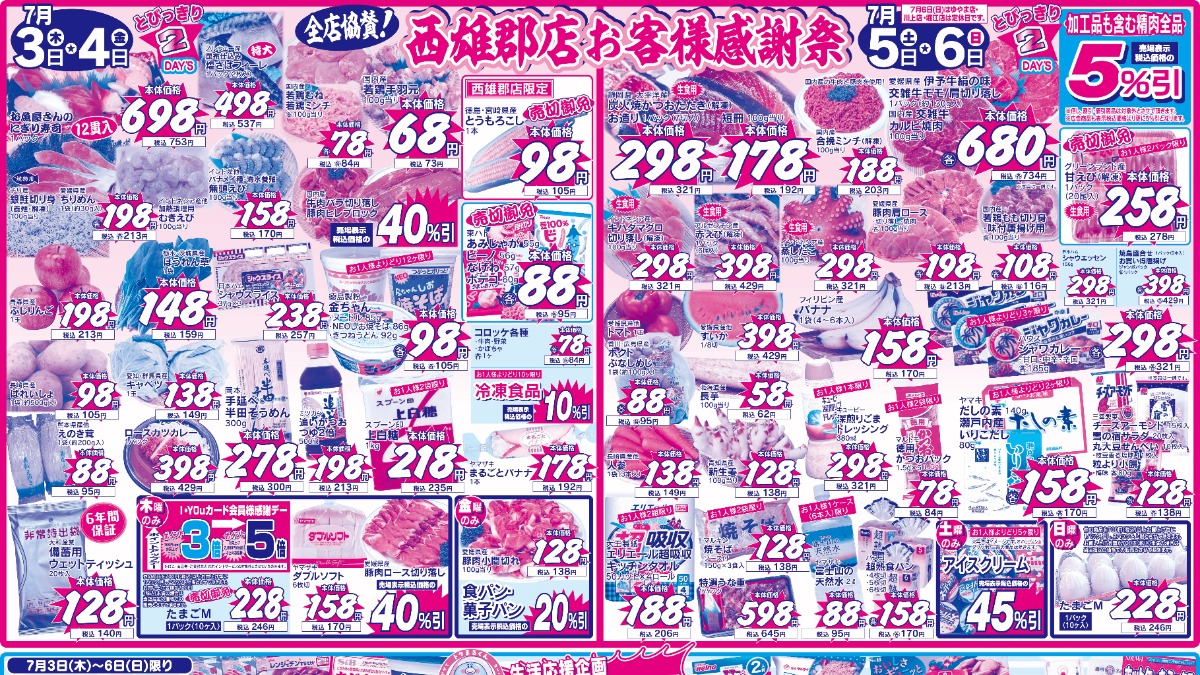 記事画像
