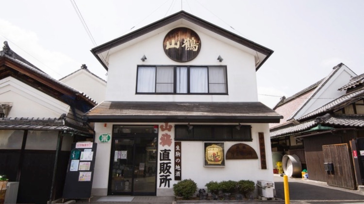 【奈良の日本酒｜山鶴（やまつる）】300年近い歴史をもつ全量純米蔵のこだわりの酒造り｜中本酒造（なかもとしゅぞう）山鶴直売所