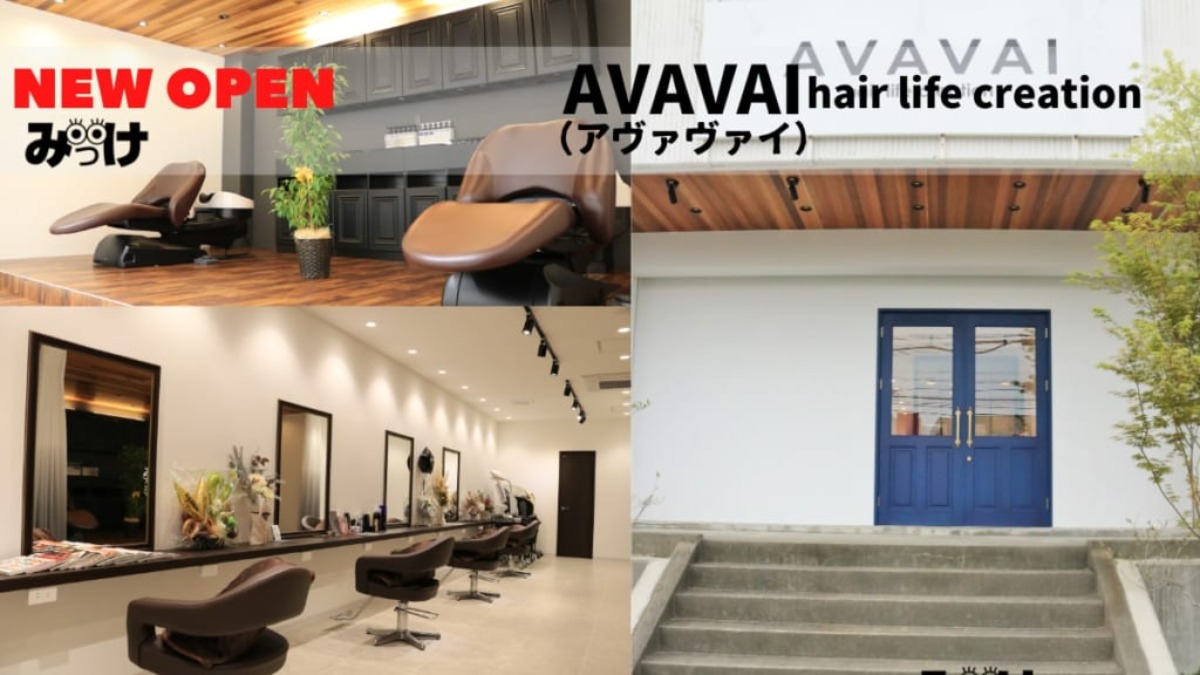 【2021.2月OPEN】AVAVAI hair life creation（アヴァヴァイ／徳島市南末広町）インテリアショップのような美容室は濃い青色のドアが印象的。