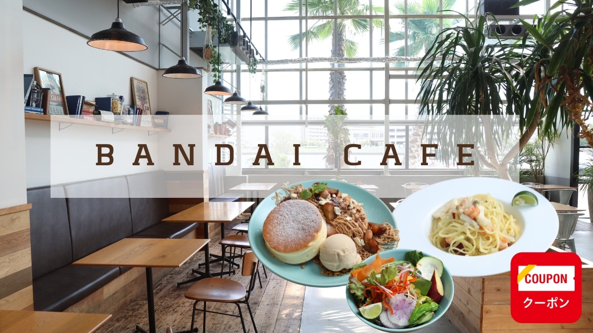 【2023.7月RENEWAL】BANDAI CAFE（バンダイカフェ／徳島市万代町）人気カフェがリニューアル、リゾート気分で食事＆スイーツを楽しもう