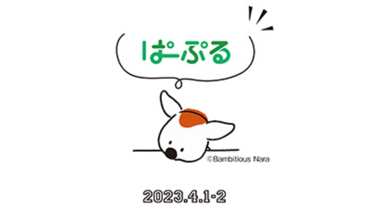 【バンビシャス奈良】2日間限定イベントも！「奈良のタウン情報ぱーぷる」冠ゲームを開催