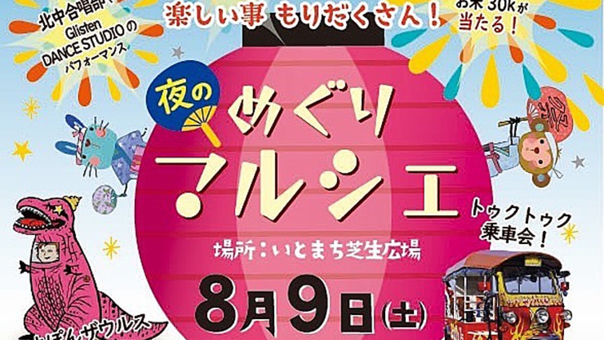 記事画像