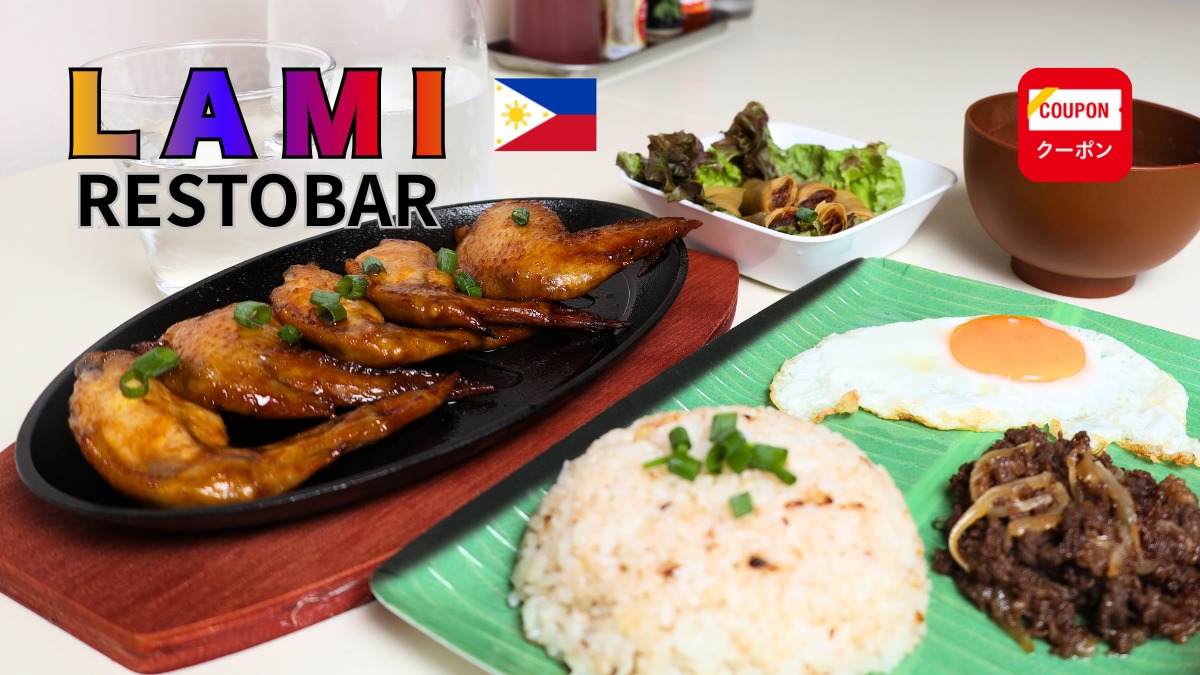 《LAMI RESTOBAR》仲間のためオープンさせた、母国フィリピンの味