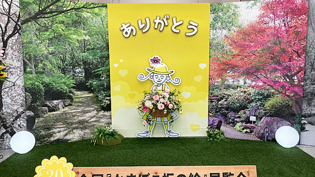 記事画像