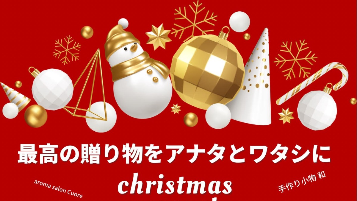 【徳島イベント情報】12/25｜クリスマスイベント