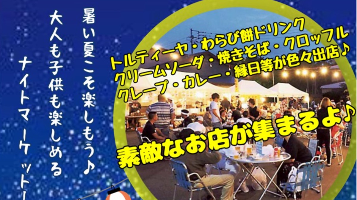 【徳島イベント情報2024】8/23｜いせ夜祭