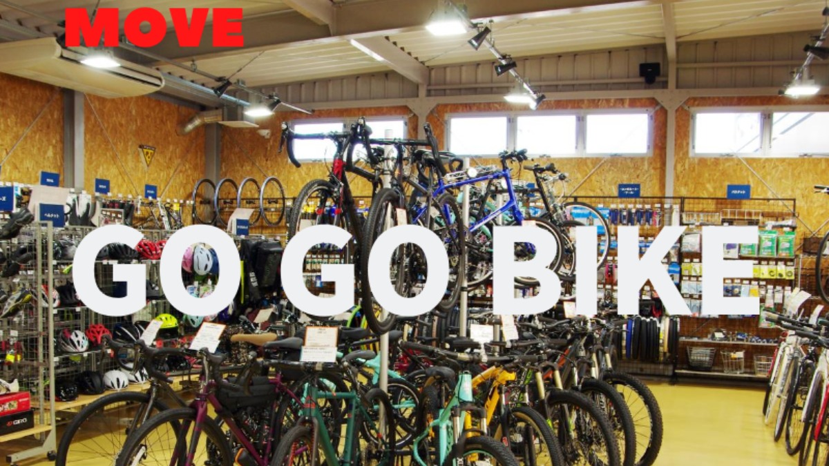 【移転オープン】徳島で快適なサイクルライフを送りたいアナタの強い味方「GO GO BIKE（ゴー ゴー バイク）」