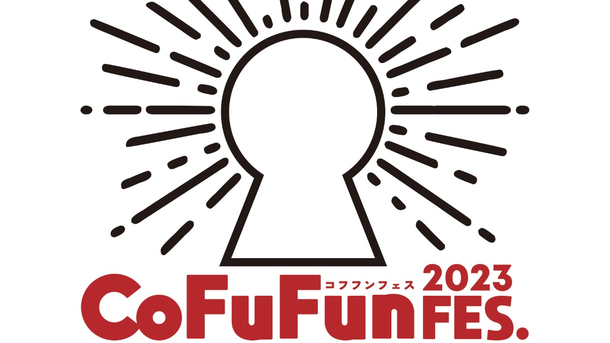 胸にグッとくる音楽ライブを天理で　「CoFuFun FES.2023」開催！【天理市】