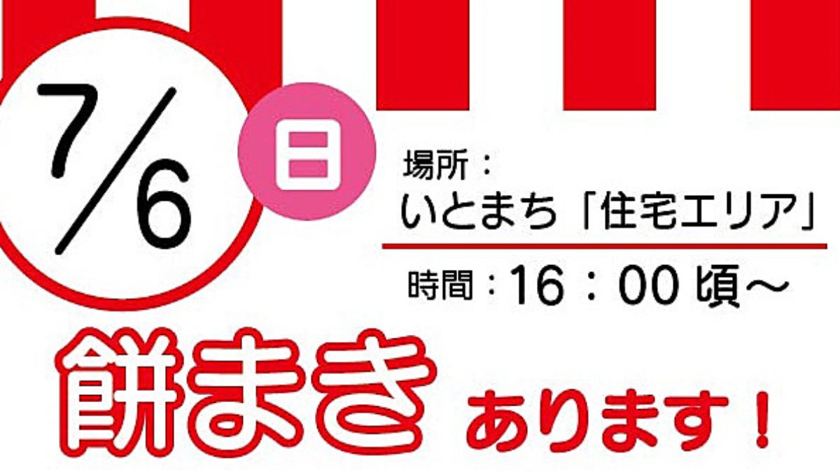記事画像