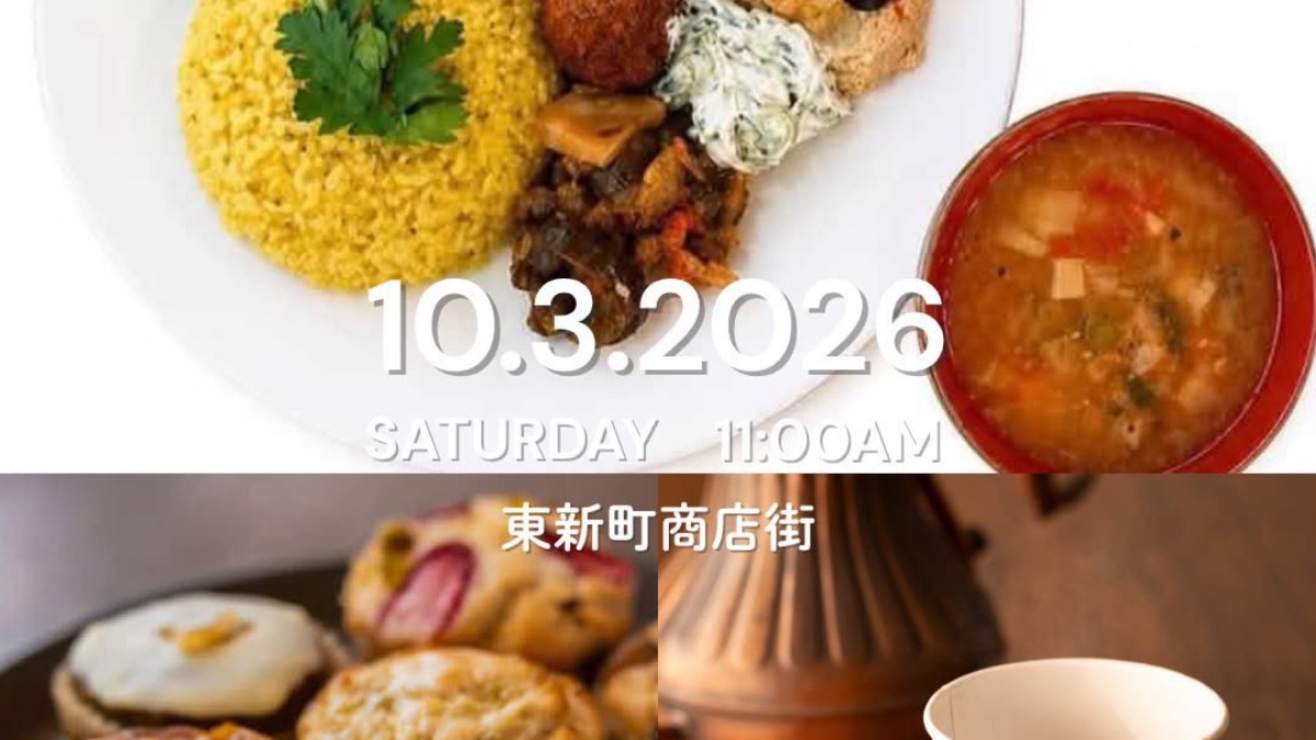 【徳島イベント情報2026】10/3｜PONT NEUF kissa『MamatoKo × くるみ珈琲店 × 菓子屋anon』