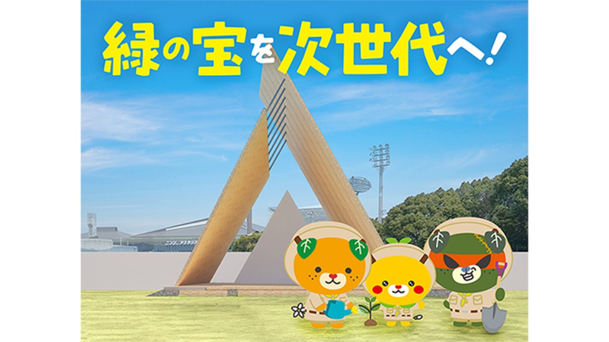 記事画像