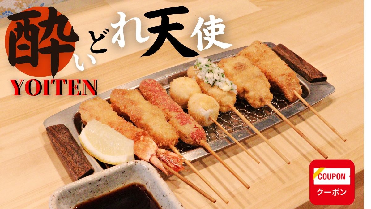 《酔いどれ天使》鳴門で見つけた癒しの隠れ家居酒屋