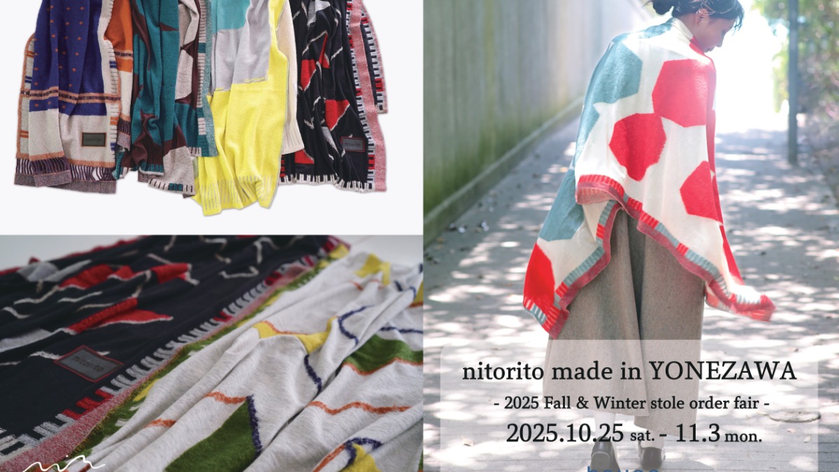【徳島イベント情報2025】10/25～11/3｜nitorito made in YONEZAWA - 2025秋冬 新作ストールオーダー会-