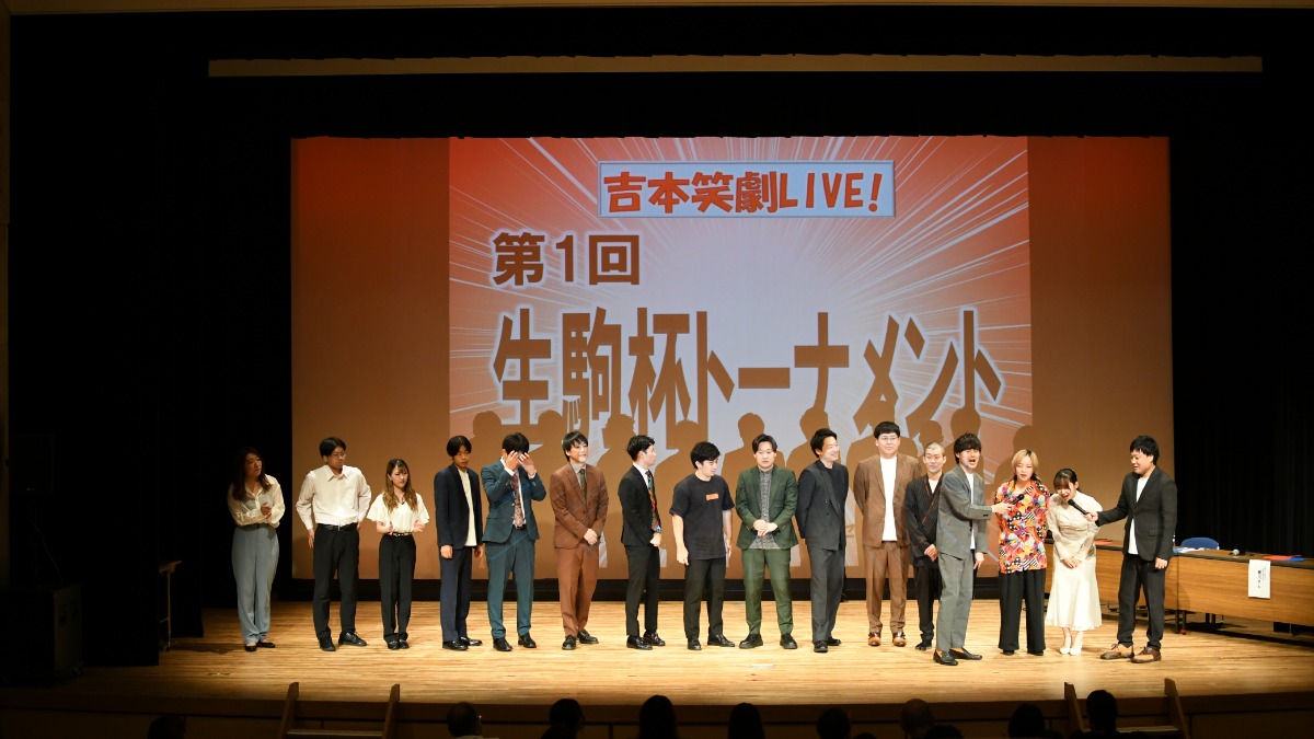 次のM-1王者を輩出する出世レース！？奈良県生駒市で吉本若手芸人8組が熱演！初代王者に選ばれたのは…