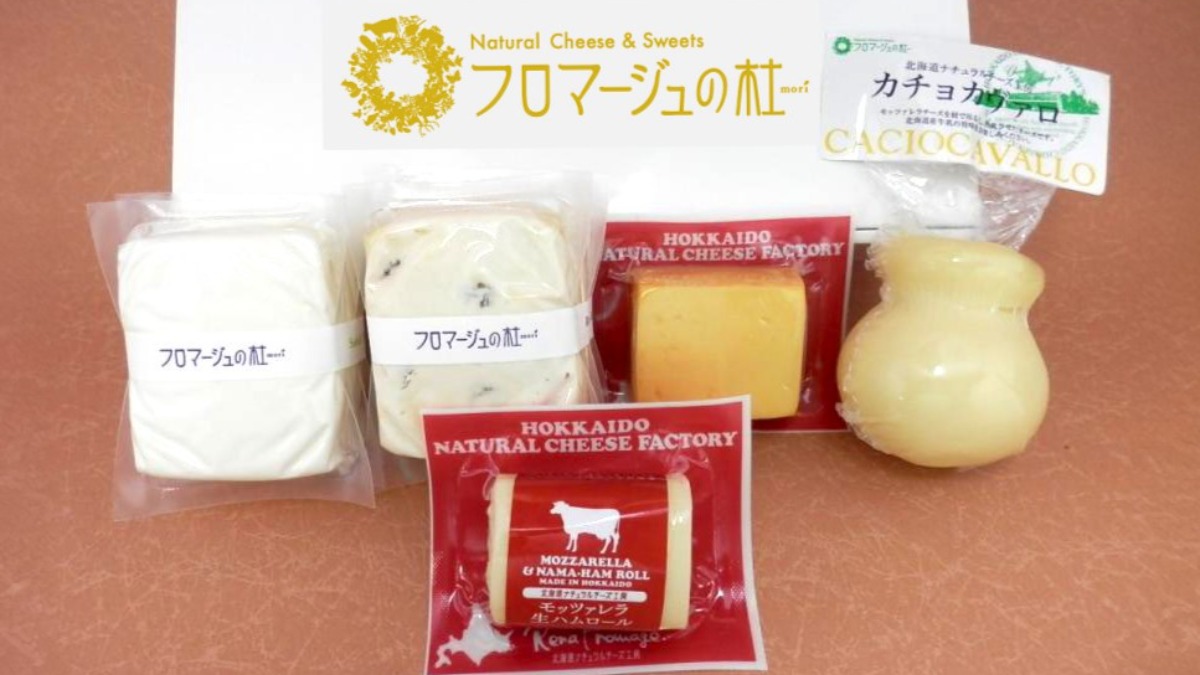 プレゼント｜JFS食品・飲料部門 最高賞の道産クリームチーズ！記念セット 