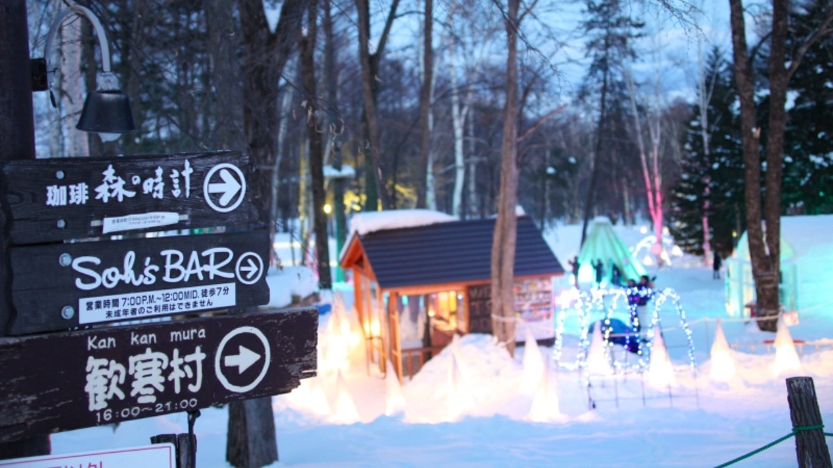 雪と氷の村「ふらの歓寒村」が12月23日（土）からオープン！