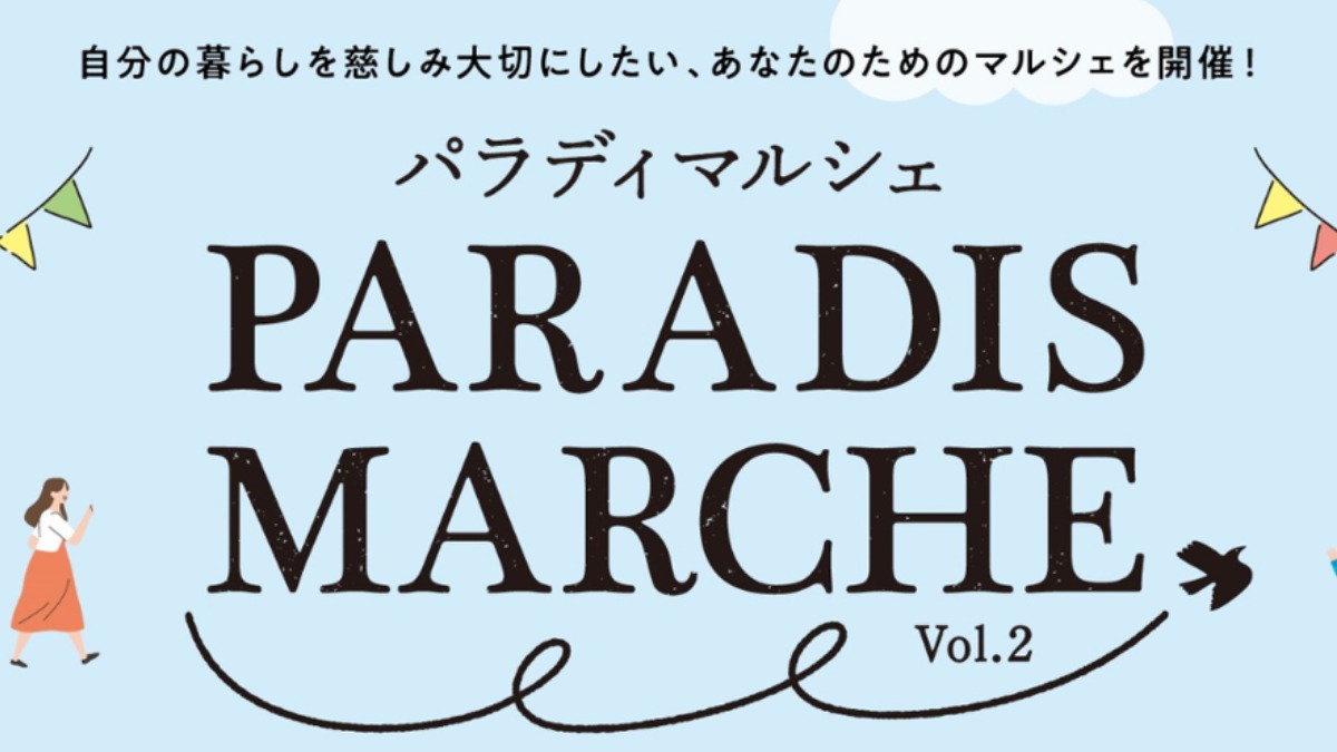 【学園前(奈良市）5月17日(金)・18日(土)】パラディマルシェ第2弾！！パラディ学園前でスイーツマルシェを開催！