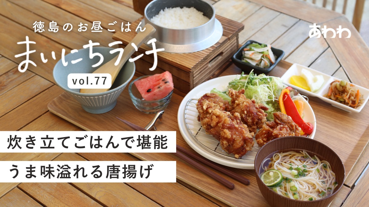 【まいにちランチvol.77】YACHA CAFE／ドッグラン併設カフェのランチ編
