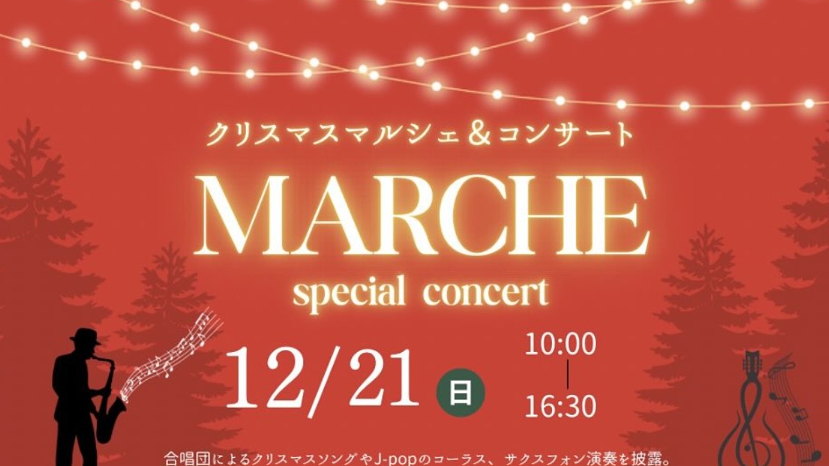 【徳島イベント情報2025】12/21｜イロドリマルシェ No.8