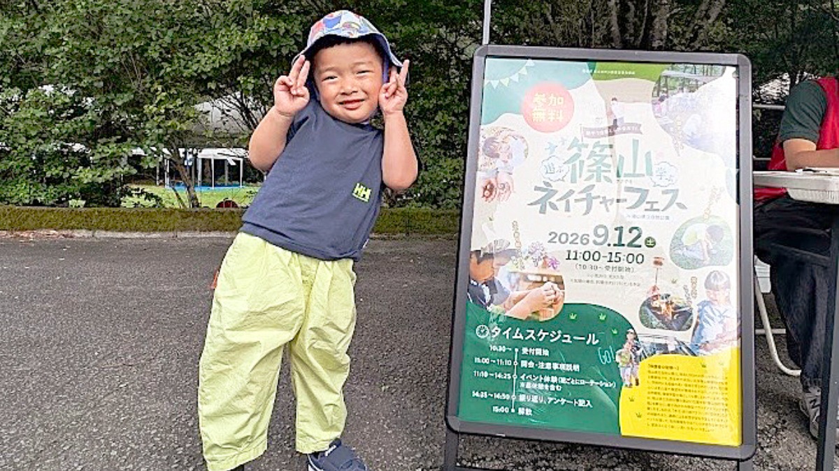 記事画像