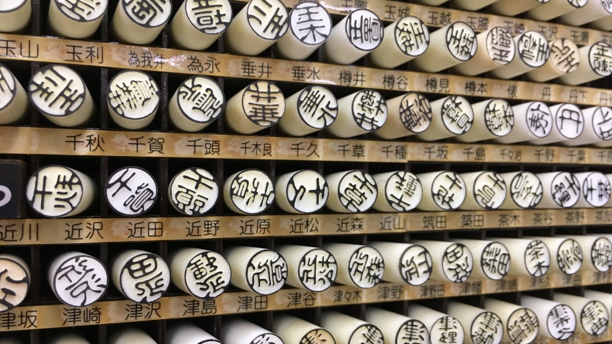 2月13日は苗字制定記念日！奈良県で一番多い苗字は山本【奈良県的今日は何の日？】
