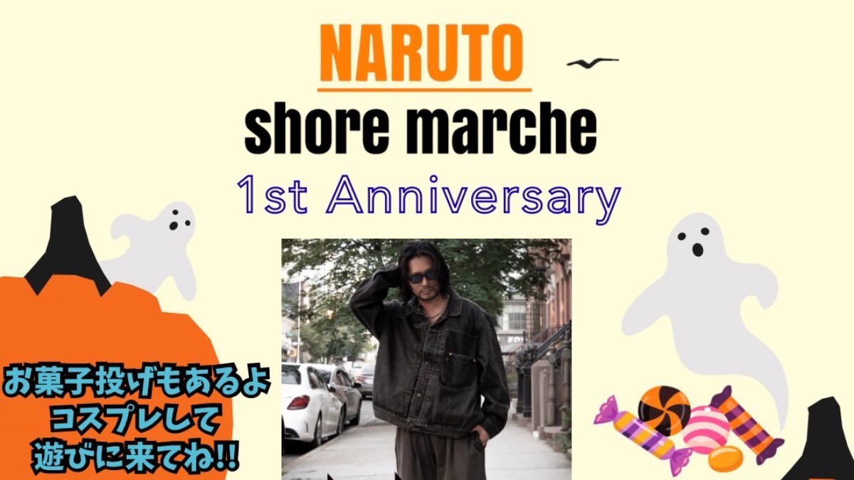 【徳島イベント情報2025】10/4｜NARUTO SHORE MARCHE 1st anniversary