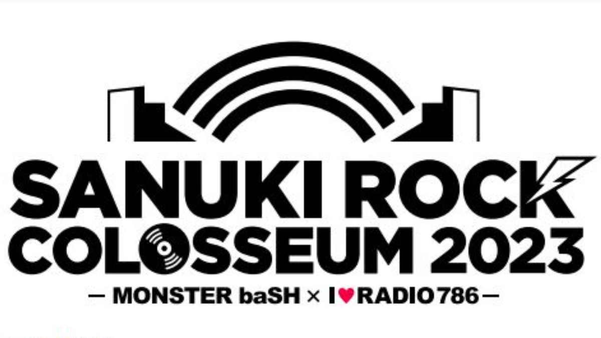 【注目】SANUKI ROCK COLOSSEUM 2023 開催＆第1弾出演アーティスト発表！