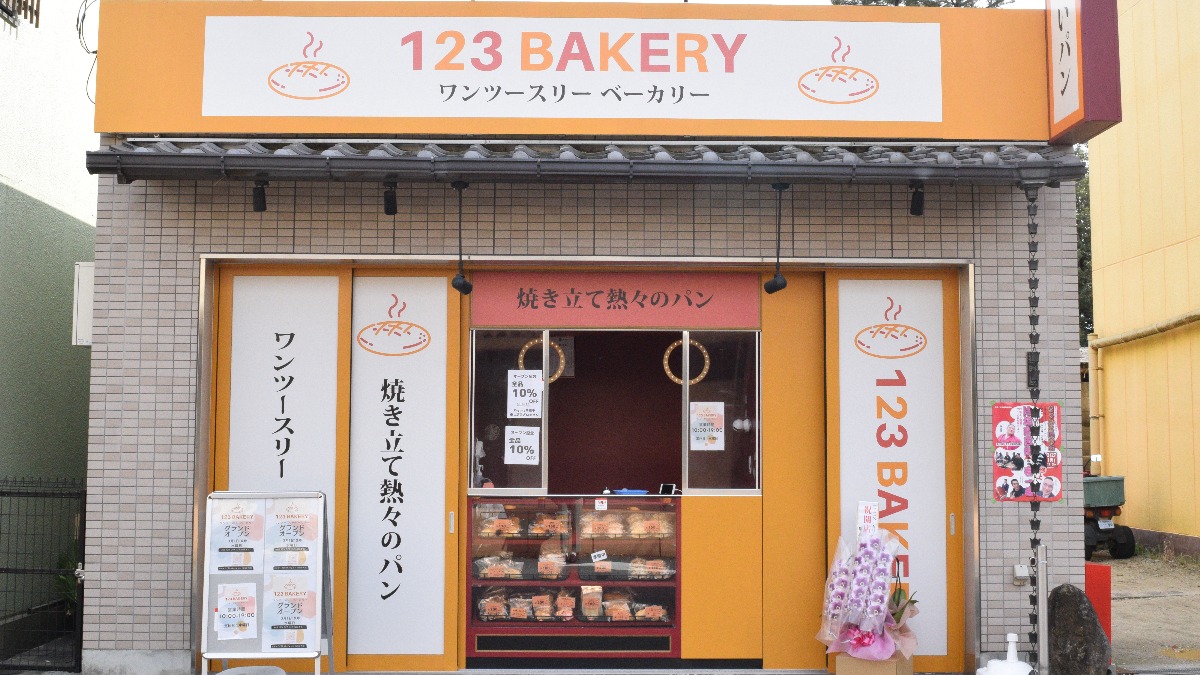 【新店】香港出身のご夫婦が大好きな奈良で夢のパン屋をオープン！地域に愛されるお店に｜123ベーカリー