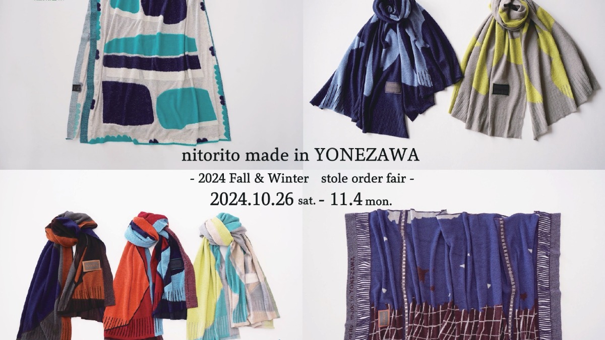 【徳島イベント情報2024】10/26～11/4｜nitorito made in YONEZAWA 2024 Fall & Winter stole order far