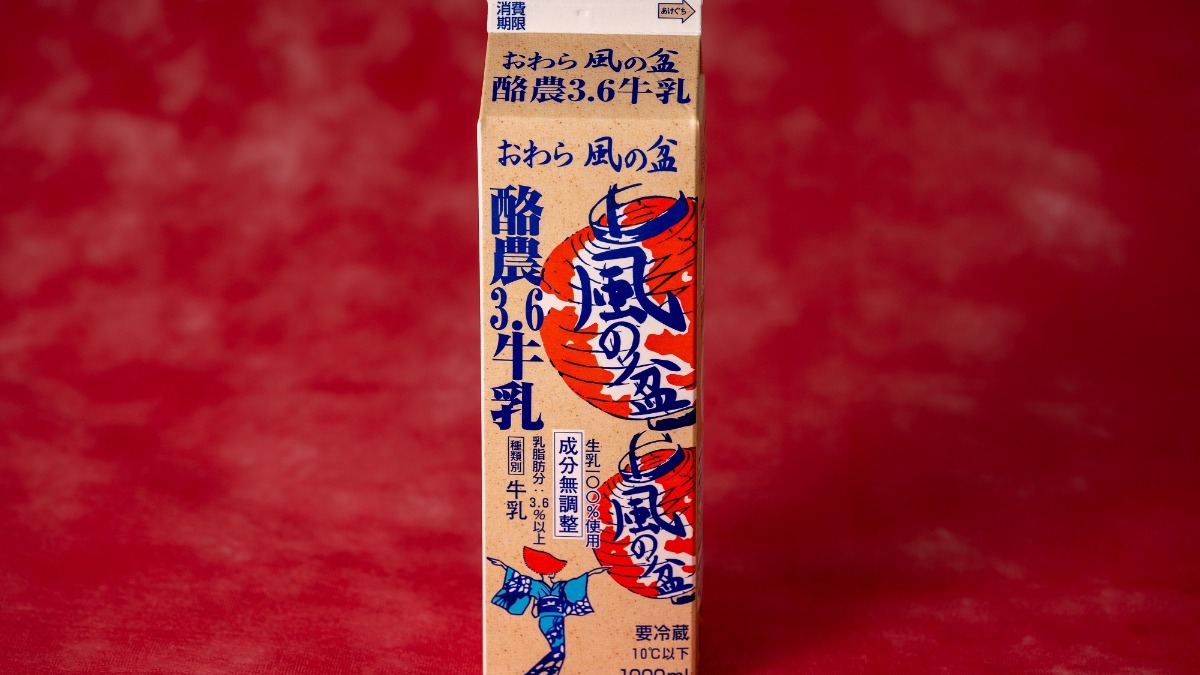 【富山の牛乳】「おわら風の盆」の限定パッケージで販売中！