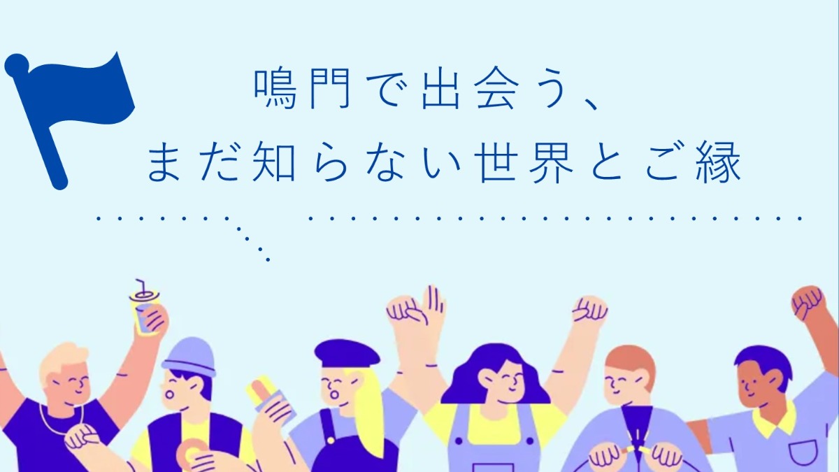 【徳島イベント情報2026】6/20｜婚活・友活イベント『ラブタイプ診断で相性ピッタリのお相手探し』［要申込］