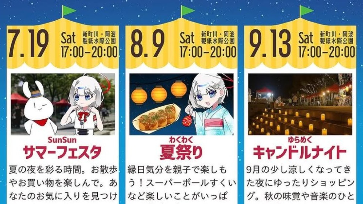 【徳島イベント情報2025】9/13｜ナイトSunSunマーケット
