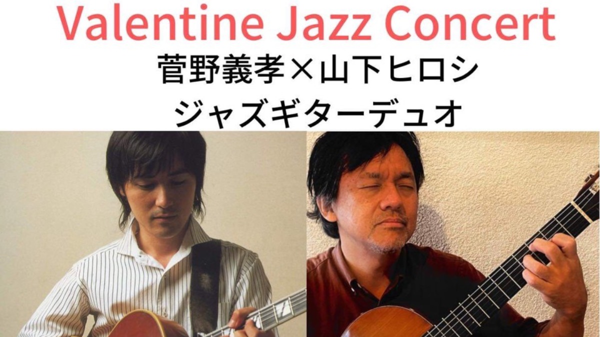 【徳島イベント情報】2/7｜Valentine Jazz concert