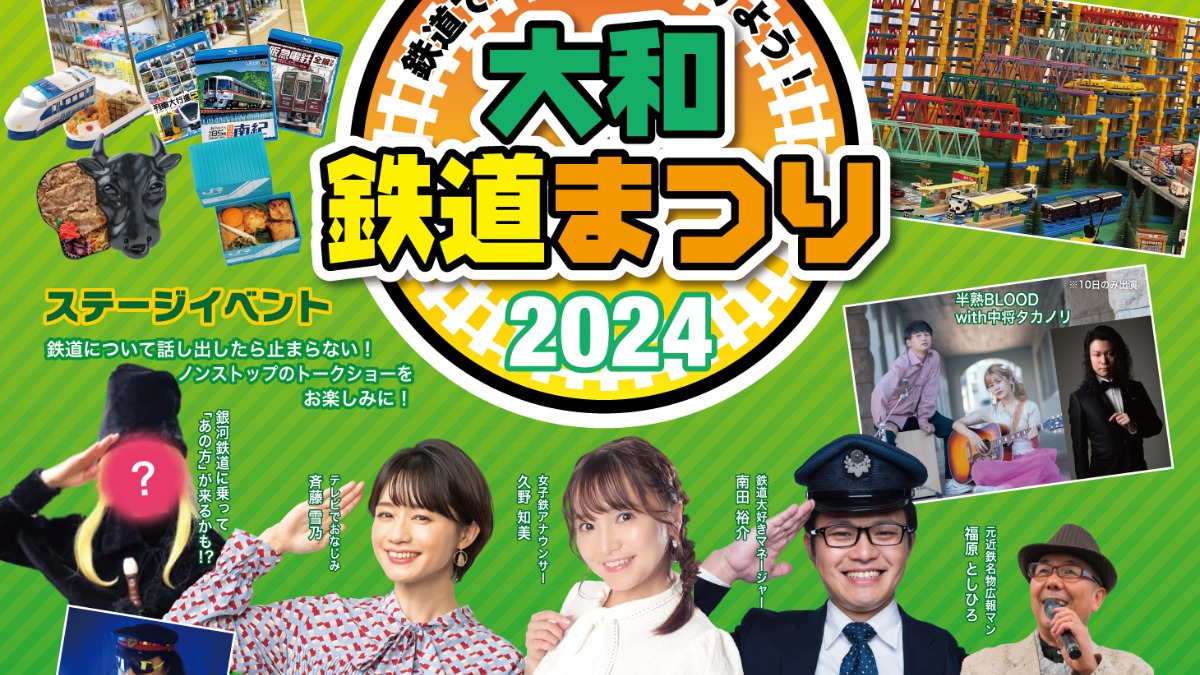 【奈良県】夏休み真っただ中！今週・来週のおすすめイベント・おでかけ情報（8月10日～18日）