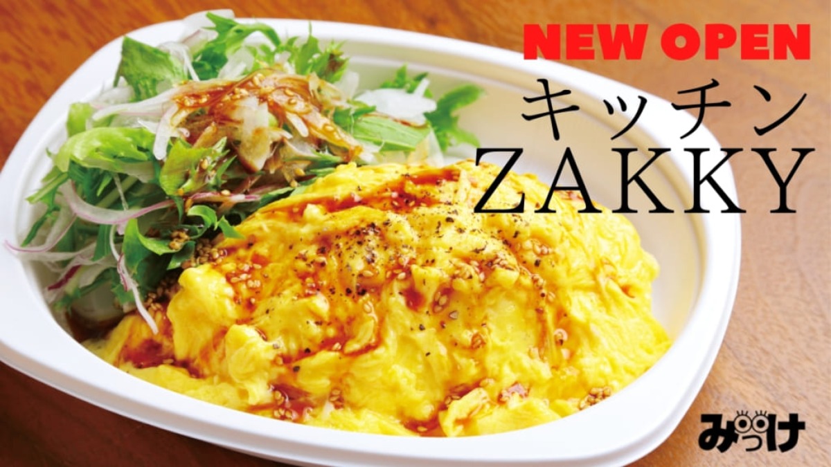 【2021.3月OPEN】キッチンZAKKY（ザッキー／徳島市吉野本町）個性が光るお弁当屋さん、地域密着のお店を目指して進化中