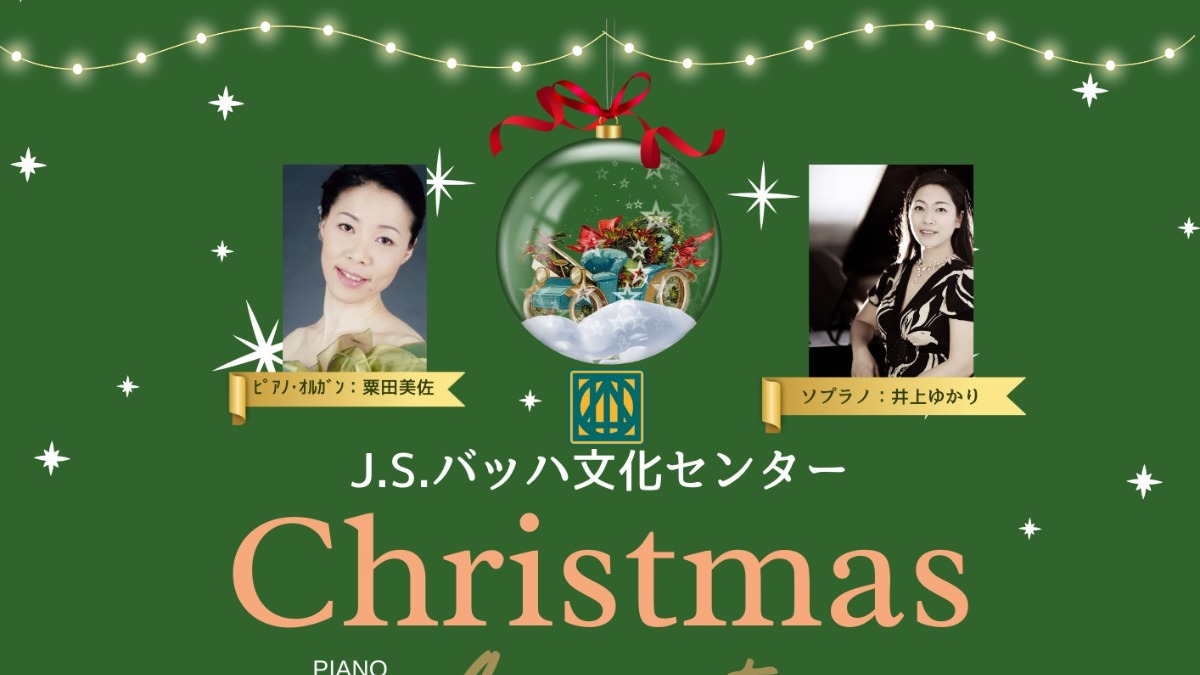 【徳島イベント情報】12/17｜CHRISTMAS MARKET＆LIVE MUSIC