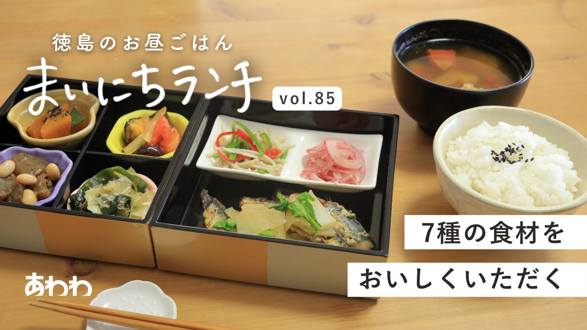 【まいにちランチvol.85】kadoya kitchen（松茂町）／体にやさしい手づくりランチ