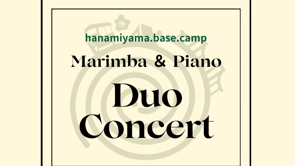 【徳島イベント情報2024】9/22｜花見山 マリンバ&ピアノ デュオコンサート vol.1